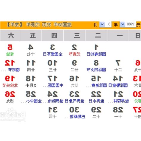 陽歷生日|陰曆陽曆轉換，農曆公歷互轉，陰陽曆轉換，陰曆轉陽曆換算，公。